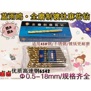 金鑫蓝雨鸥涂层钻头全磨制镀钛直柄麻花钻不锈钢黄钻头6.1-18.0mm