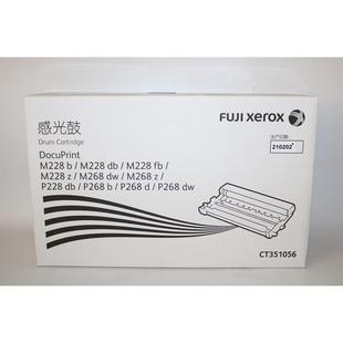 xerox富士施乐P268dw M268z P268d P228db M268dw硒鼓 P268b Fuji