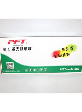 普飞PHP-W1333A 333A M437n M437nda M439nda 碳粉粉盒硒鼓