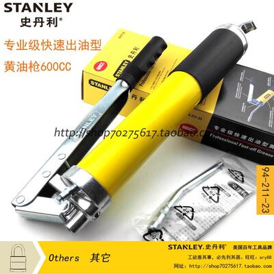 STANLEY史丹利工具600CC专业级快速出油型黄油枪94-211-23