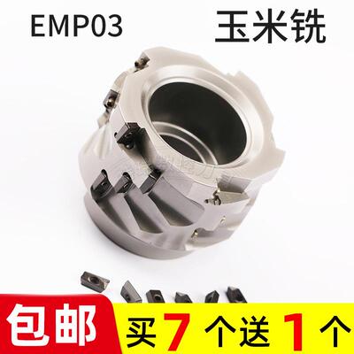 株洲玉米铣EMP03-050-A22-AP11-04