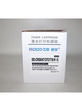 顾帝GD-CRG047/CF217A粉盒 M102A M102W M130A M130FN fw nw硒鼓