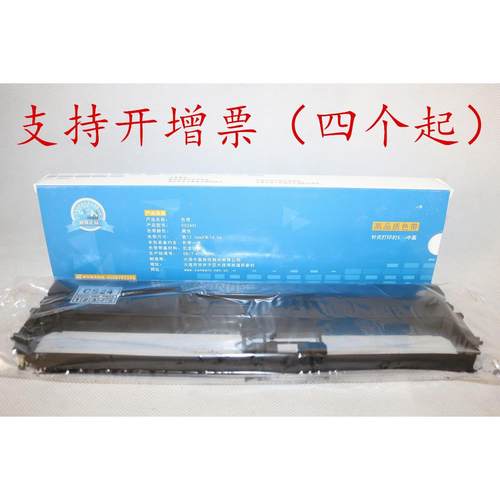 原装中盈CS24VI NX-590 QS-630K 630KII NX-635KII 650K 2470色带