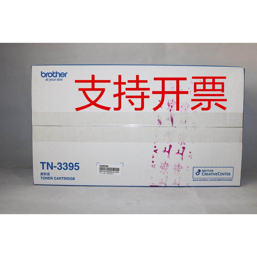 原装兄弟TN-3395 5440D 5445 5450 6180 8510 8515 8520正品粉盒