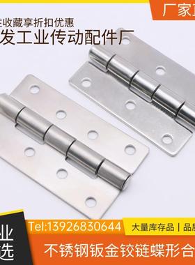 不锈钢钣金铰链HAKC HAKB-25/30/40/50/65/75/90/100上隆蝶形合页