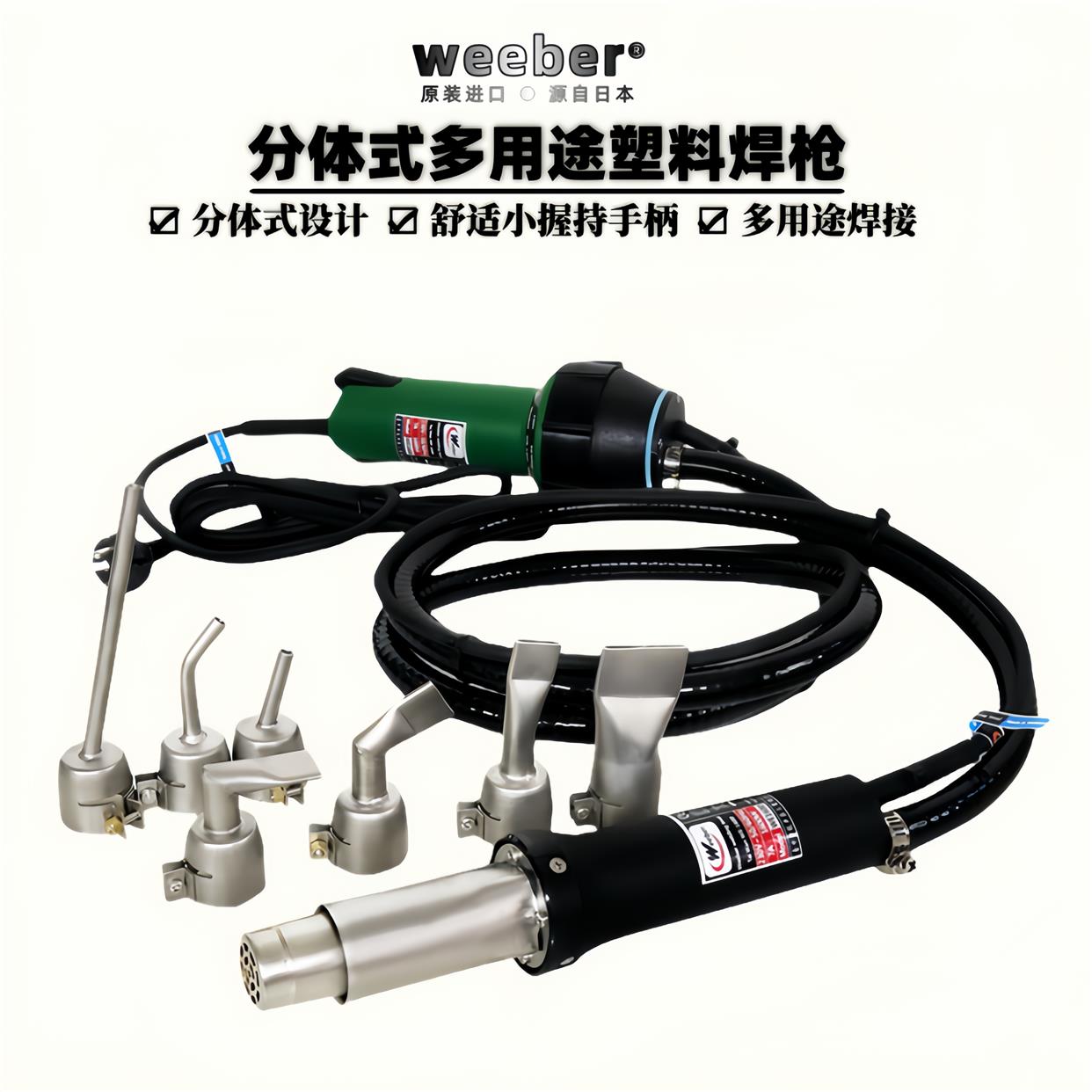中国台湾weeber珍珠棉专用塑料焊枪1600分体式热风枪水箱pp板焊接