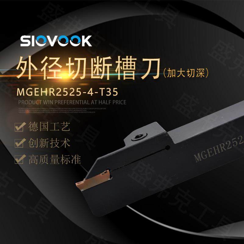 加长切深切槽刀杆MGEHR2020/2525-3T13/3T25/3T30/4T25/4T30/5T35,农用物资,苗木固定器/支撑器,淘宝优惠券,粉丝福利购,淘宝优惠卷
