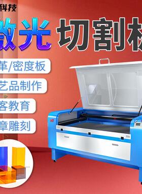 新31度激光雕刻机料皮革无纺布亚克力椴木板工艺品胶板激光切割机