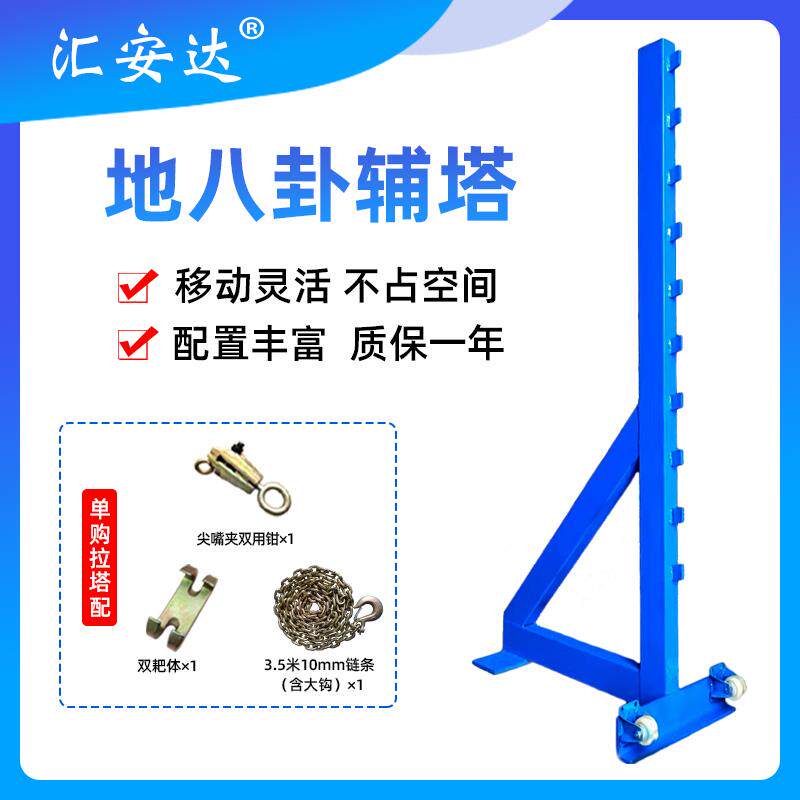 汽车钣金地八卦拉塔大梁校正仪主拉塔辅塔地框式车身钣金维修工具
