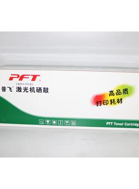 普飞PHP-250A硒鼓 504A CE250A CP 3525 n dn CM 3530 fs 粉盒