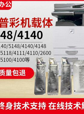 夏普MX-5148NC 5128NC 4148  4141 4140 4111 4110 5110 5111载体