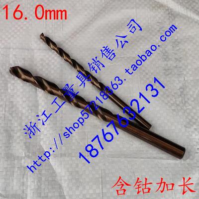 新款含钴直柄加长特长麻花钻头16.0mm长度230-600mm不锈钢用