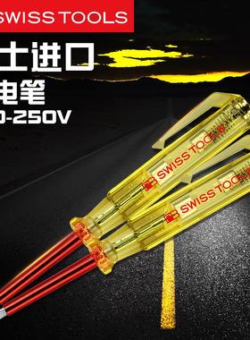 瑞士PB进口一字螺丝刀测电笔PB175.1专业试电笔电改刀110-250V