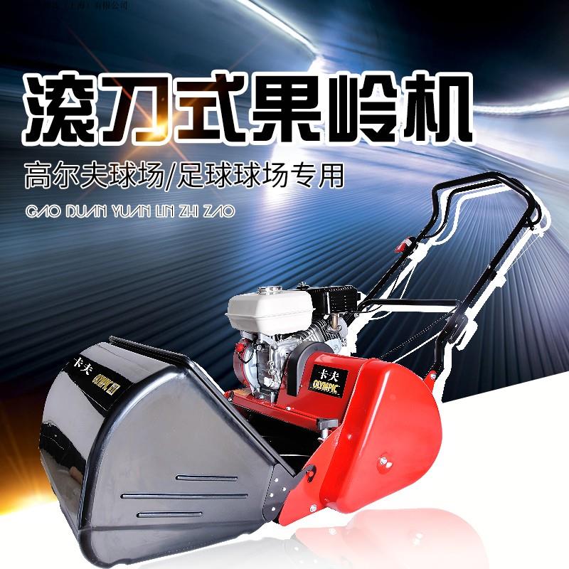 卡夫KAFU500高尔夫果岭机果岭割草机滚刀式草坪机自走汽油剪草机