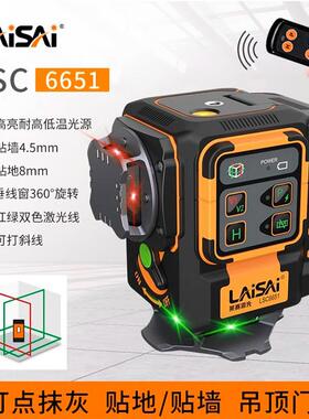 莱赛水平仪LSC6651红绿双色彩虹机12线高精度强光细线标线仪贴墙
