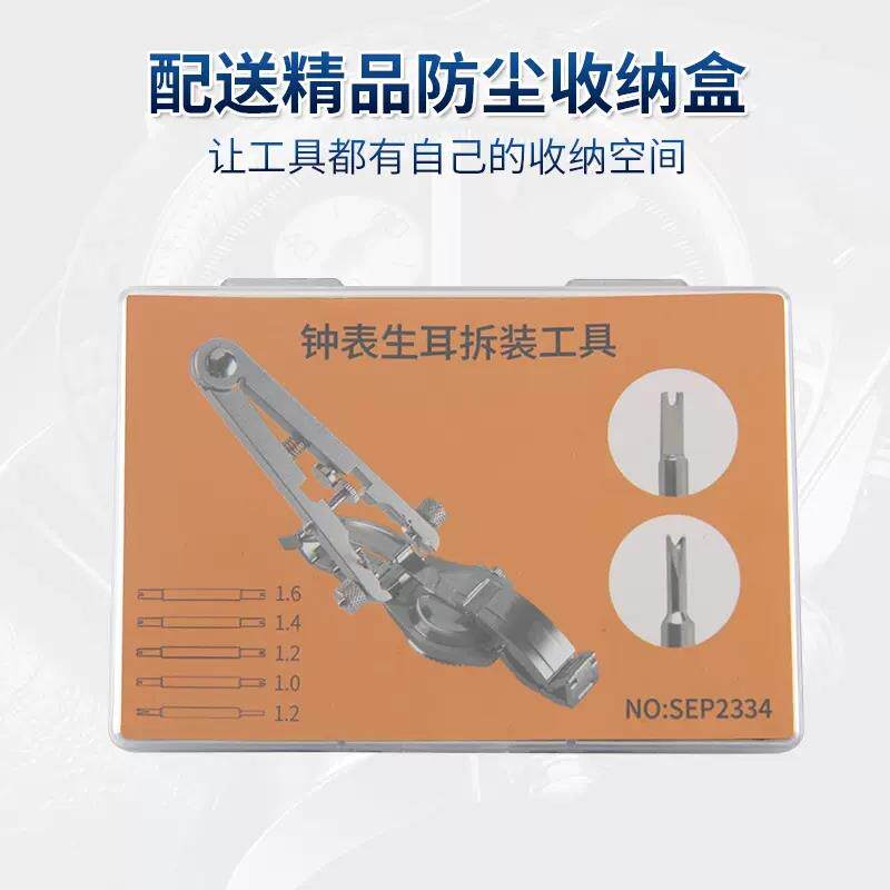 修表工具高档表换钢带劳力士水鬼换表带生耳批拆卸表耳钳拆带器