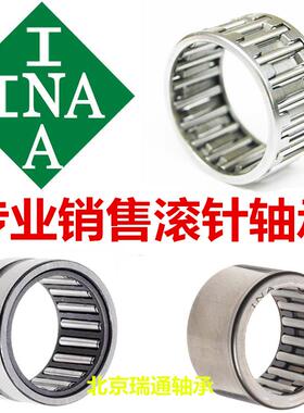 INA滚针轴承HK0810
