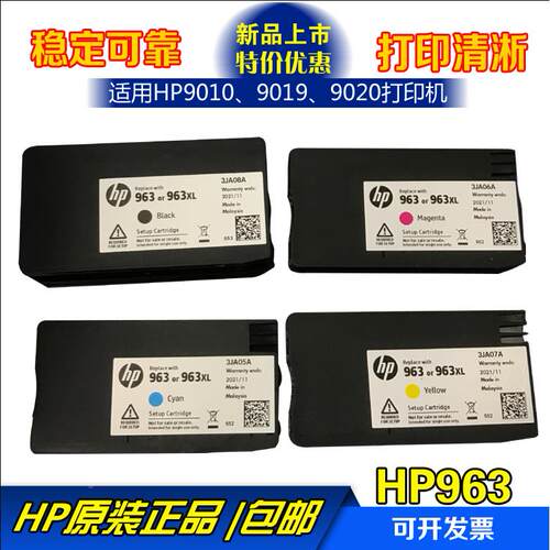 原装HP963 hp965 962 964墨盒 hp9010 hp9019 hp9020打印机墨水