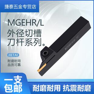 数控刀杆 外径切断切槽车刀MGEHL2020-3割刀车床刀具反刀切刀槽刀