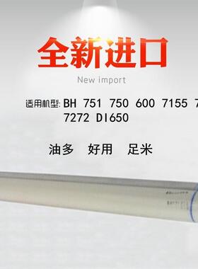 适用 柯美 BH 751 750 600 7155 7165  7272 DI650 清洁纸 棉网