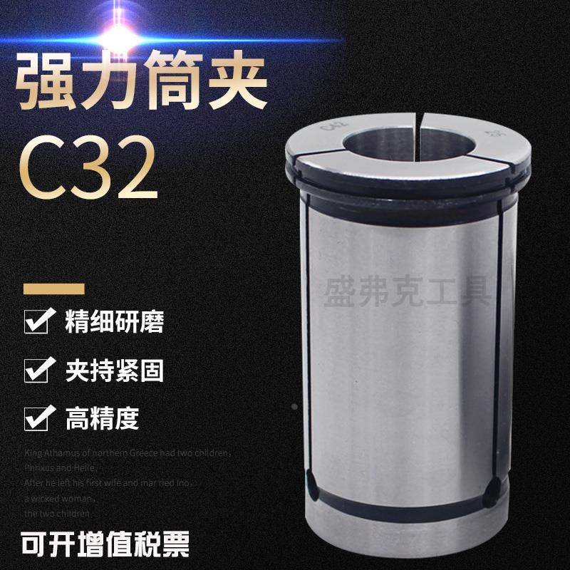 强力刀柄C32加工中心数控铣床直柄铣夹头高精度锁咀 弹性夹具筒夹,农用物资,苗木固定器/支撑器,淘宝优惠券,粉丝福利购,淘宝优惠卷
