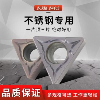 盛弗克 不锈钢数控车车床刀片 TCMT16T304单面车刀三角形内孔刀头