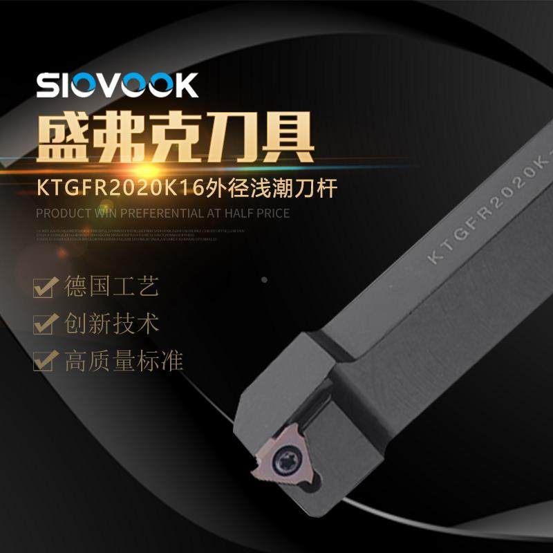 数控车床刀具卡簧车刀杆割槽刀杆浅槽切槽刀片外圆切断刀杆KTGFR,农用物资,苗木固定器/支撑器,淘宝优惠券,粉丝福利购,淘宝优惠卷