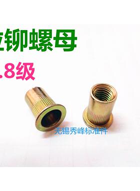 GB17880.1 平头竖纹铆螺母拉帽拉铆螺母帽M4M5M6M8M10M12