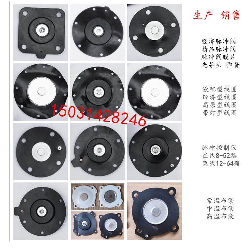 脉冲阀膜片除尘电磁阀膜片垫片高原型1寸1.5 2.5寸 3寸上海袋配型,农用物资,苗木固定器/支撑器,淘宝优惠券,粉丝福利购,淘宝优惠卷