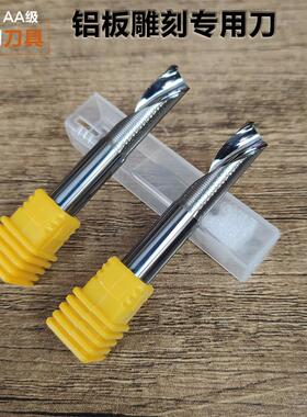 工业级铝用铣刀雕刻机铝雕刻刀铝板雕刻刀铝用雕刻机刀具铝板切刀