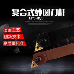 数控刀杆93度三角外圆车刀杆MTJNR1616/2020/2525M16机夹车床刀具