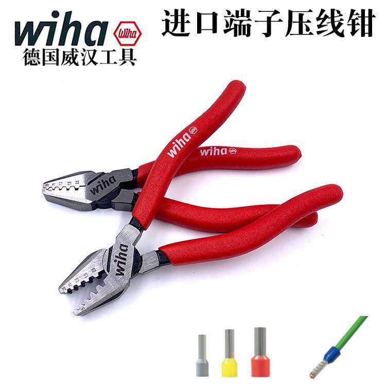 德国进口wiha威汉28330端子压线钳 多功能针管型压接钳 电工钳子,农用物资,苗木固定器/支撑器,淘宝优惠券,粉丝福利购,淘宝优惠卷
