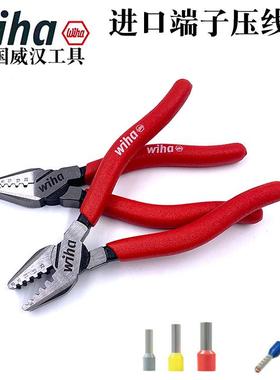 德国进口wiha威汉28330端子压线钳 多功能针管型压接钳 电工钳子