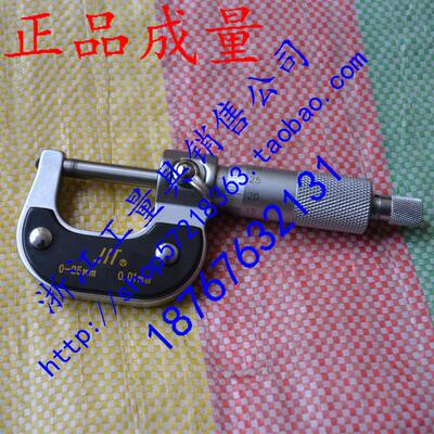 新款成都成量川牌外径千分尺0-25-50-75-100-125-150-175-200mm