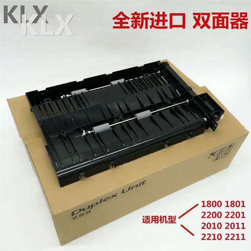 适用京瓷1800 1801 2200 2201 2010 2210 双面器 DU480 组件 包邮