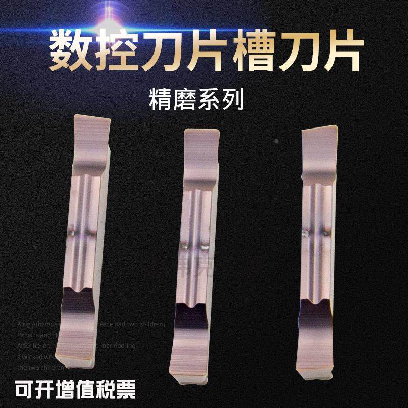 斜口数控切刀片切断刀粒割槽车刀MGGN250/300/400/500 不锈钢专用,农用物资,苗木固定器/支撑器,淘宝优惠券,粉丝福利购,淘宝优惠卷