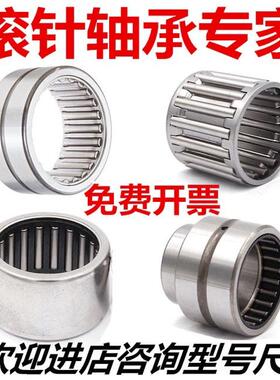 滚针轴承RNAF556820