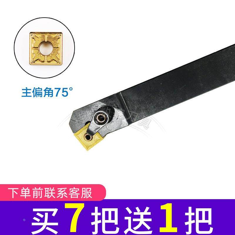 1.19下架 杆75度压紧式MSKNL/R2020K12/2525M12外圆车刀杆数控刀