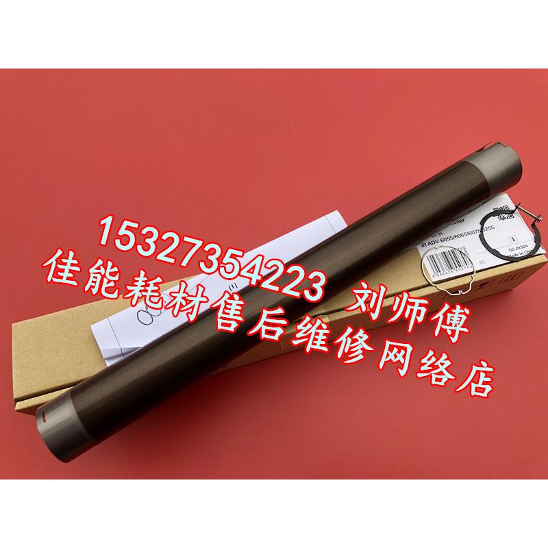 佳能 IR ADV 6275 6265 6255 定影器 上辊 热辊 定影辊 进口辊