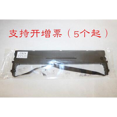 原装中盈CS24 NX-612K 618 QS-630K NX-650KII 650K 680 720色带