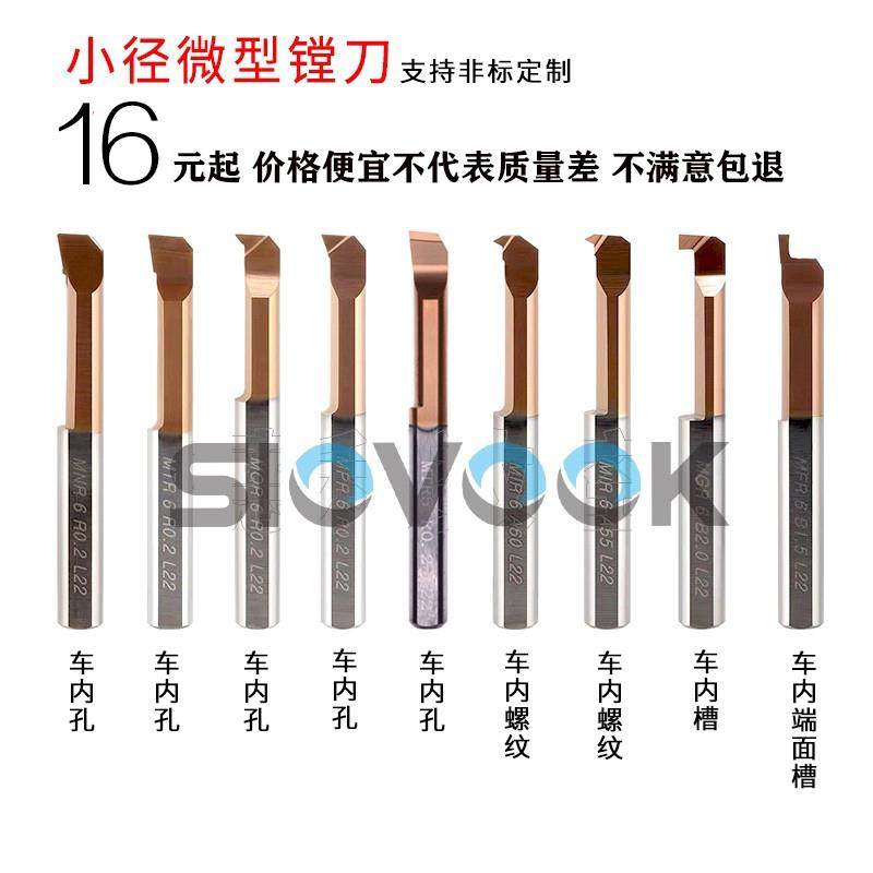 数控钨钢小孔径镗刀杆MTR3防震内孔抗震刀硬质合金微型内螺纹车刀,农用物资,苗木固定器/支撑器,淘宝优惠券,粉丝福利购,淘宝优惠卷