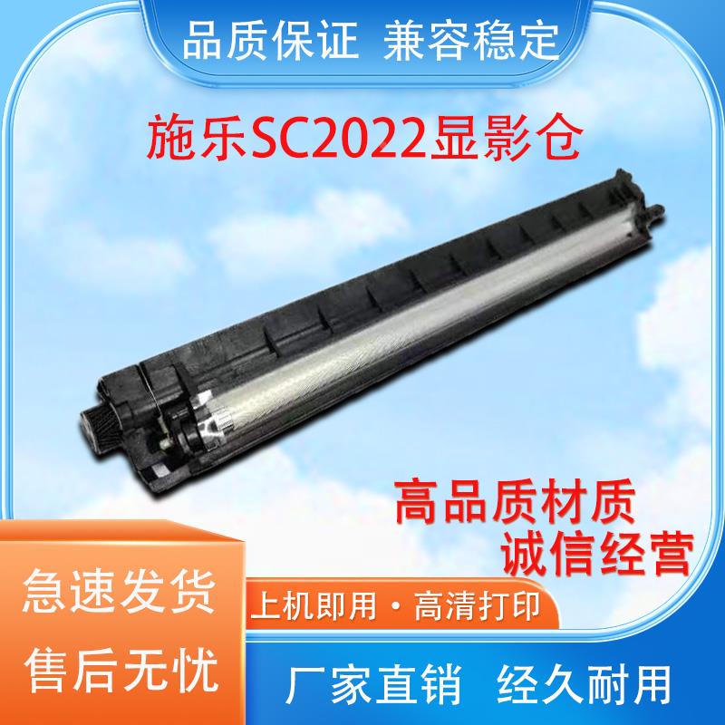 适用富士施乐SC2022显影组件SC2020显影仓显影器 C2020C载体