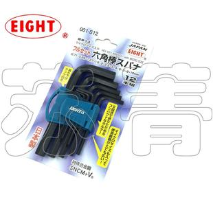 日本原装进口EIGHT百利 平头内六角扳手组套 特殊合金001-S12公制