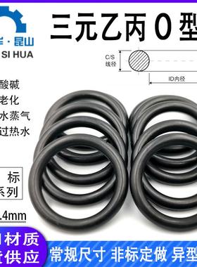 日标O型圈线径P150A-P595线径8.4mm三元乙丙EPDMO形圈密封橡胶圈