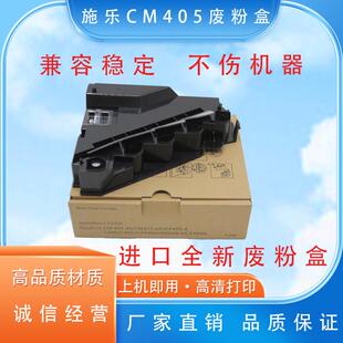 适用施乐CP405 CP405d CM405df CM415AP废粉盒C3320废粉仓