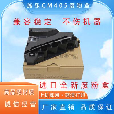 适用施乐CP405 CP405d CM405df CM415AP废粉盒C3320废粉仓