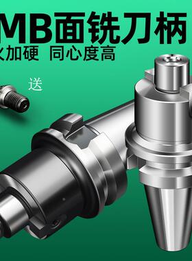 FMB面铣刀柄CNC加工中心铣床刀盘刀柄BT30/40/50/22/27/32-60-100