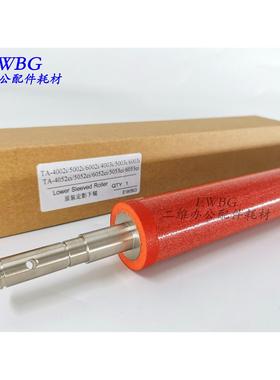 原装京瓷 TA4002 5002 6002 5052ci 4052 6052ci 定影下辊 FK8550