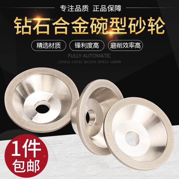 台湾一品电镀金刚石砂轮合金万能磨刀机钻石碗形砂轮片磨钨钢刀片,畜牧/养殖物资,畜牧/养殖器械,淘宝优惠券,粉丝福利购,淘宝优惠卷