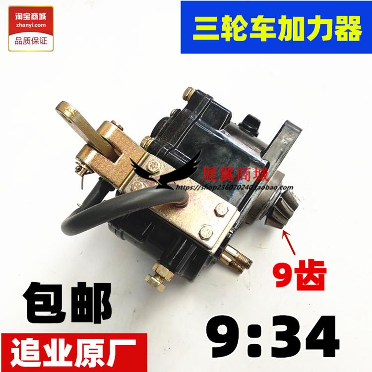 追业原厂隆鑫三轮车后加力器平原型变速器后置加力器牙包一体总成